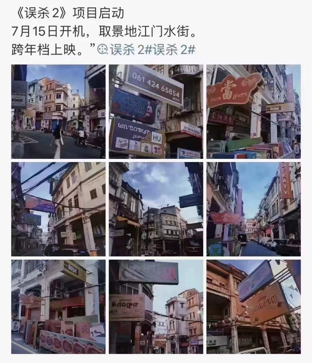 电影|电影《误杀》大家都赚钱了，《误杀2》还用质疑吗？！