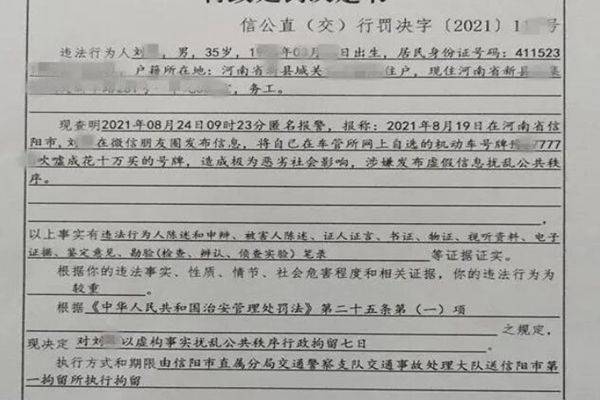 购买抖音号犯法吗