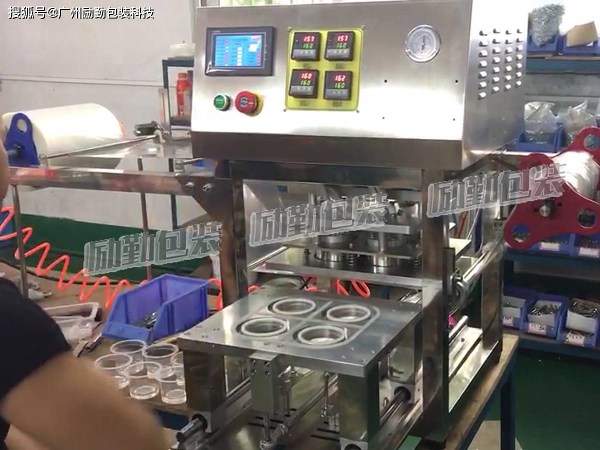 塑料杯自动封口机pp杯封膜机台式杯装热封机封杯机 操作