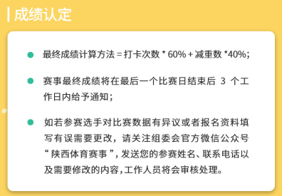门票|减脂大赛 |越瘦越享受，全运门票等你来赢