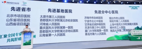 项目|天津这家医院荣获慢乙肝治愈“绿洲”项目“全国先进分中心医院”称号