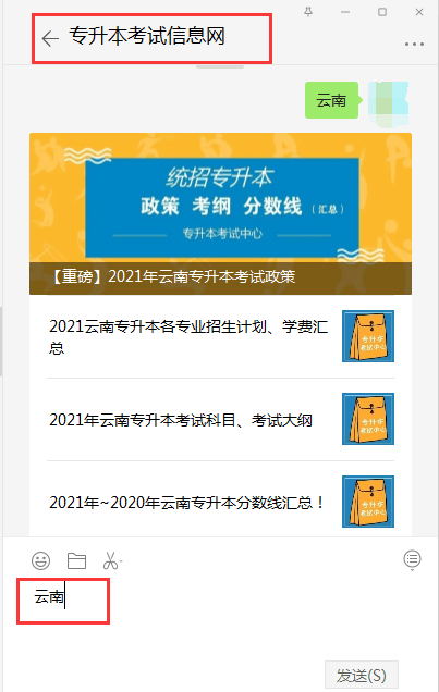 考试|2021年云南专升本报名人数及录取率汇总