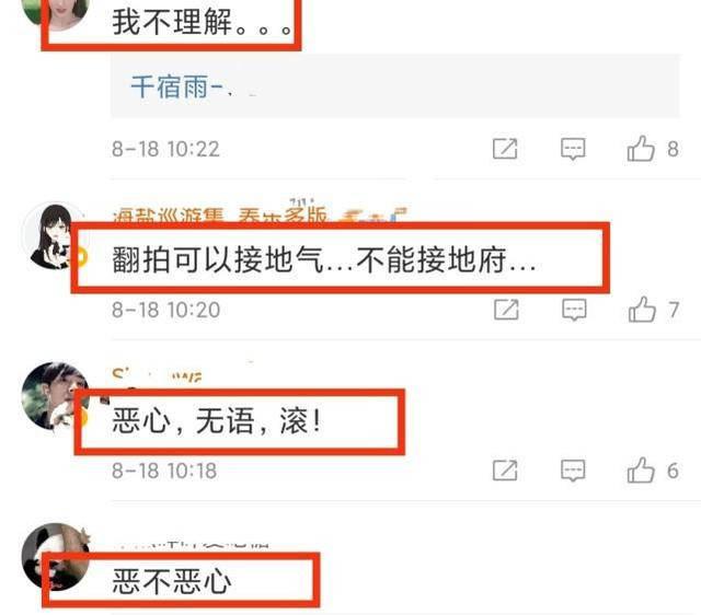 尿裤子|《新版天龙八部》真辣眼，戏说不是胡说，改编不是乱编