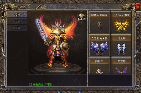 怒火一刀幻武应该买哪个