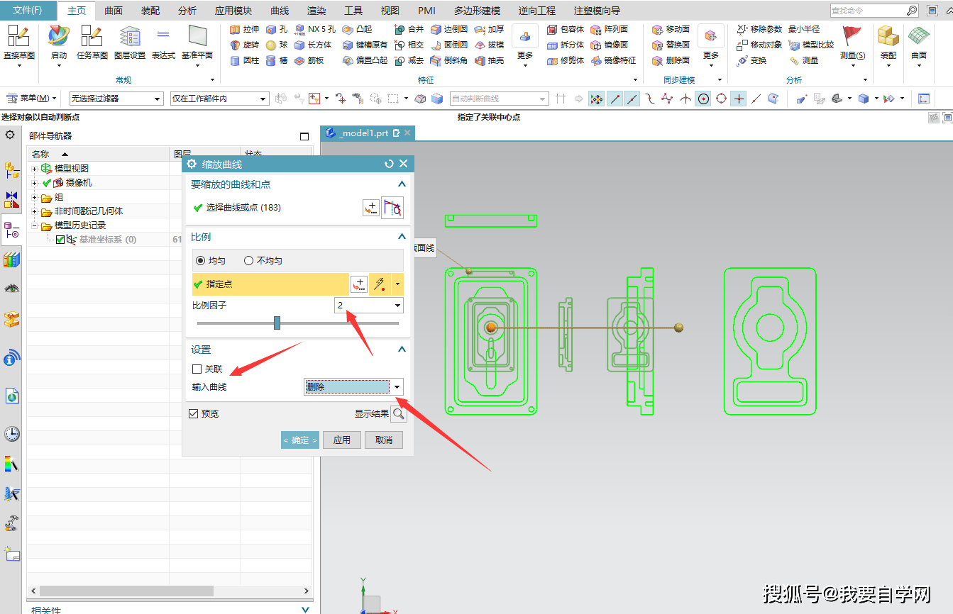 cad圖檔導入nx編程前的基本操作曲線比例縮放等