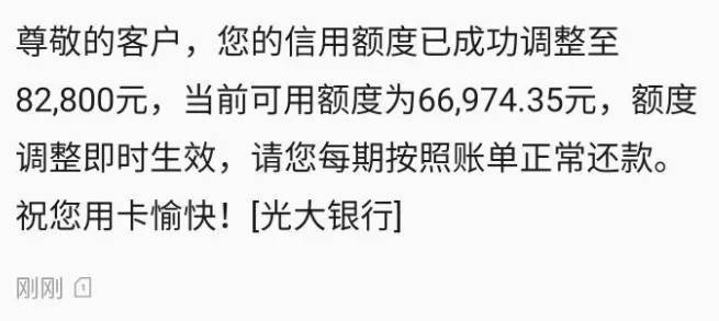 提额也放水，光大信用卡另类提额大法！主动提额进行中！！！
