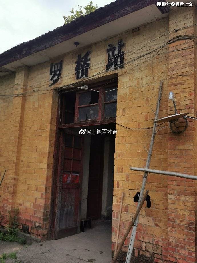 罗桥火车站曾是上饶火车站的西大门如今已经成为没有远方的地方