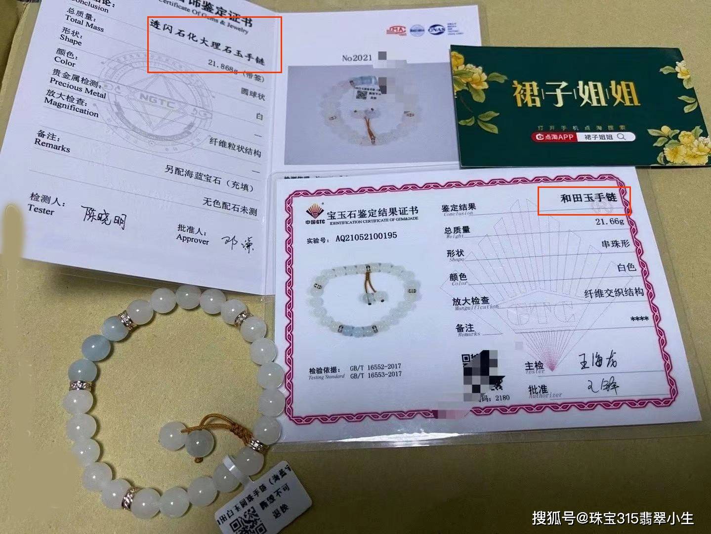 grc鉴定证书正规吗grc是不是国际证书权威吗