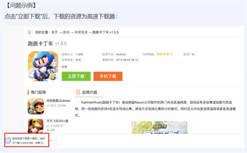 卢松松|清风算法升级：百度将对以下3类下载站拔毛
