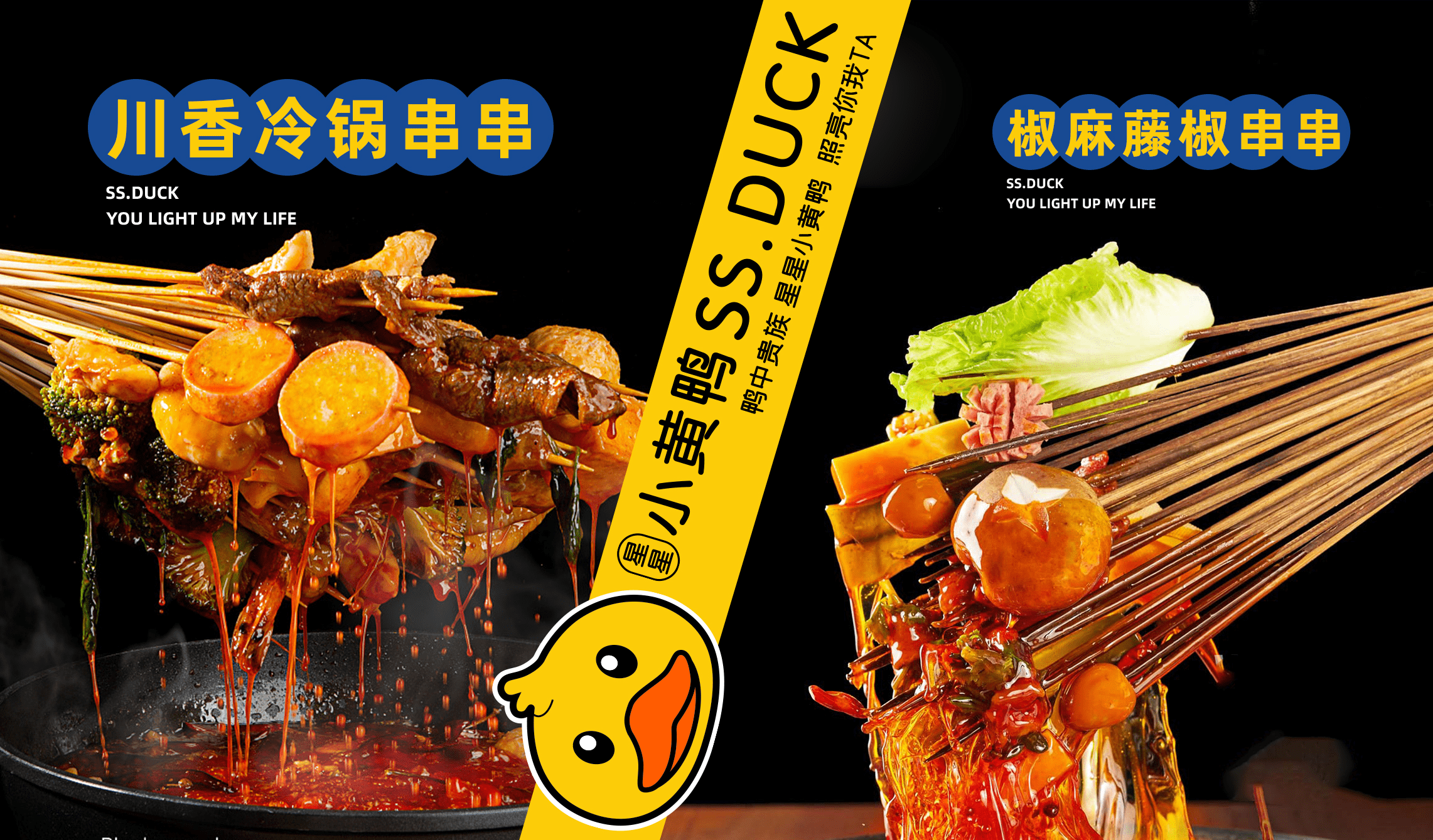 寸味|小黄鸭卤味现卤现卖鸭货,好吃不贵!