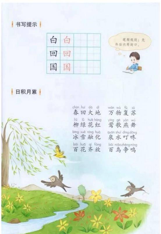 一年级语文下册人教版电子课本_3年级语文课本下册-rfid信息网