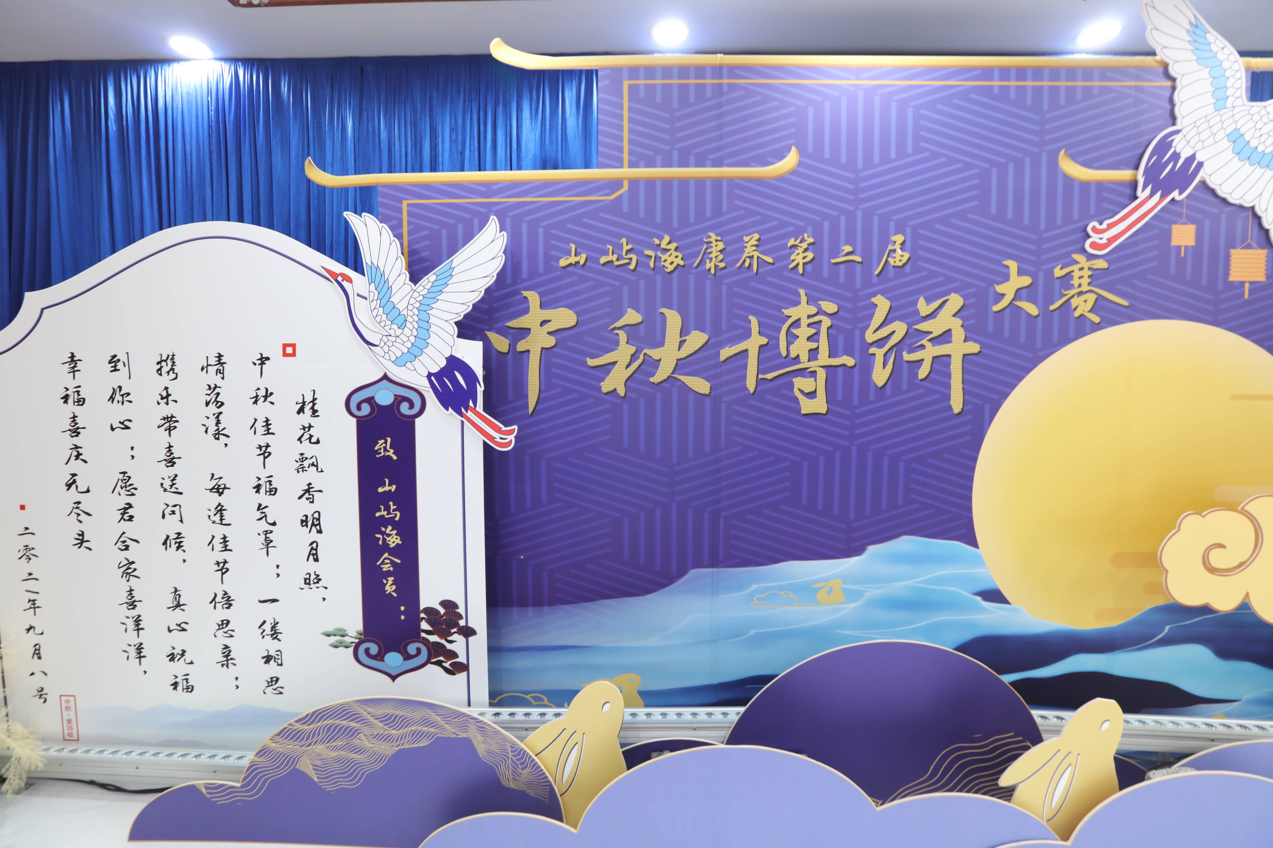 喜迎中秋第二届博饼大赛圆满举办