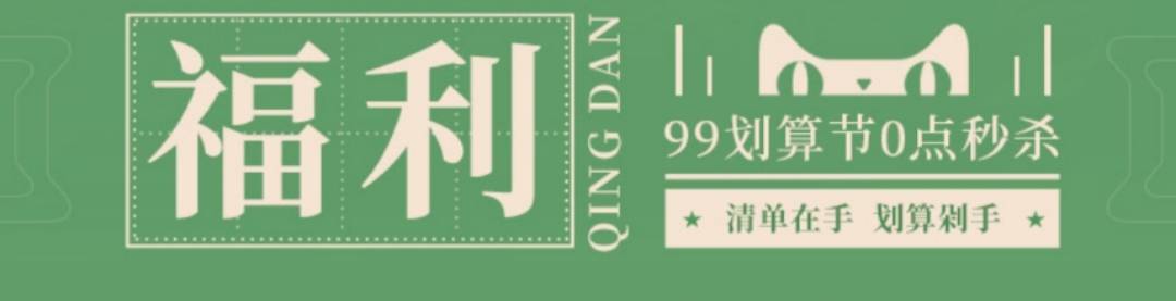 蜜源排行_蜜源99划算节优惠好货,今晚0点开抢!