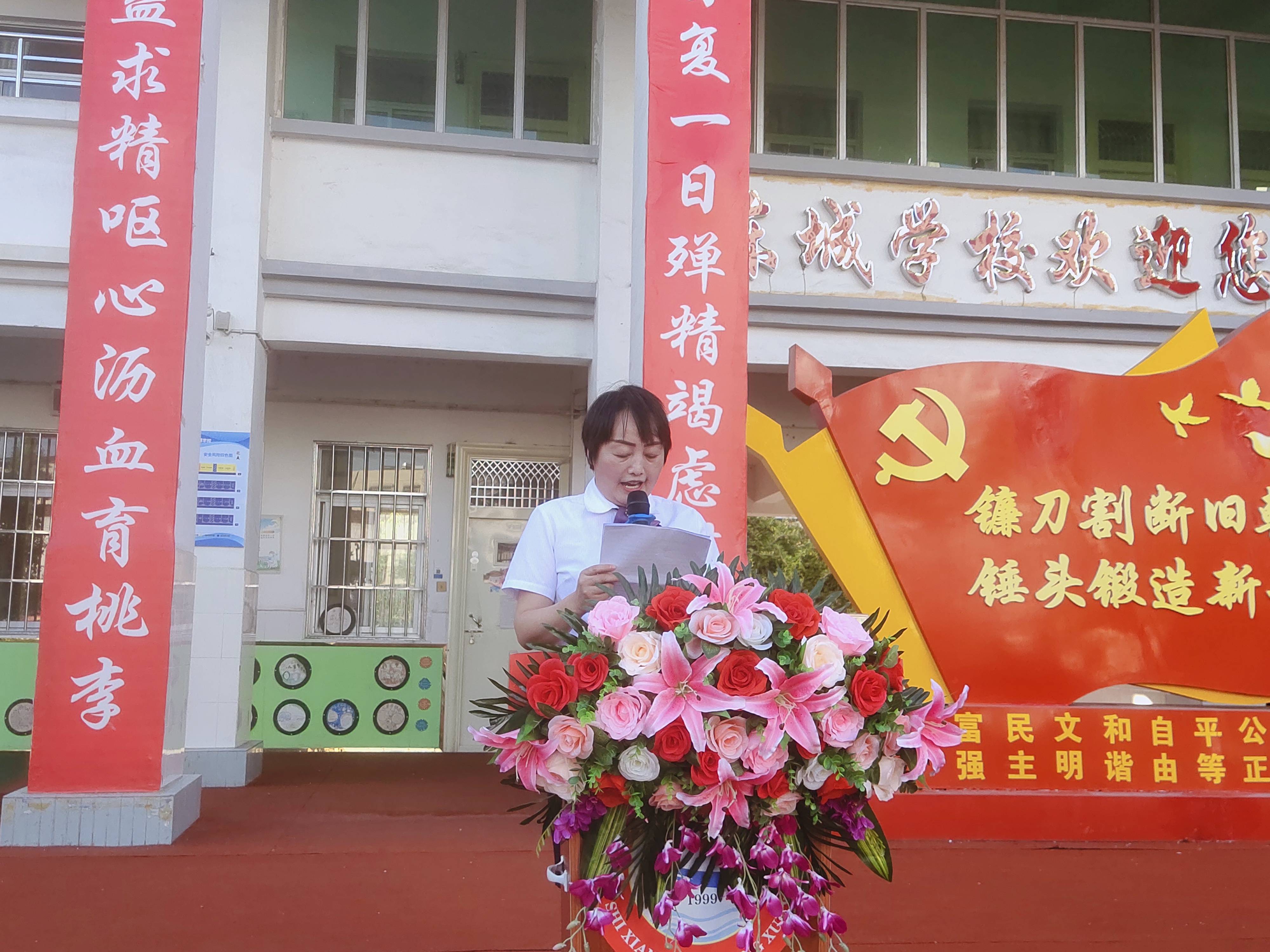 学年|筑梦东城 扬帆起航—— 东城学校召开2021--2022学年上期开学典礼暨表彰大会