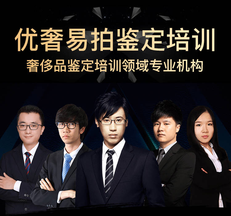 2021年全国十大奢侈品鉴定师培训机构排名