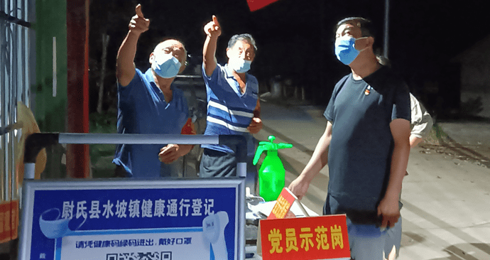 左腿|汴梁人物|河南尉氏县水坡镇杨威：用忠诚显担当