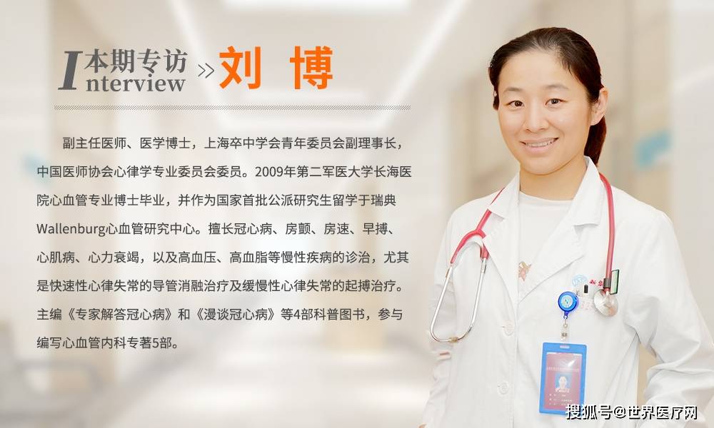 医疗网|治疗心血管疾病专家：关注心血管疾病防治 做好心脏康复