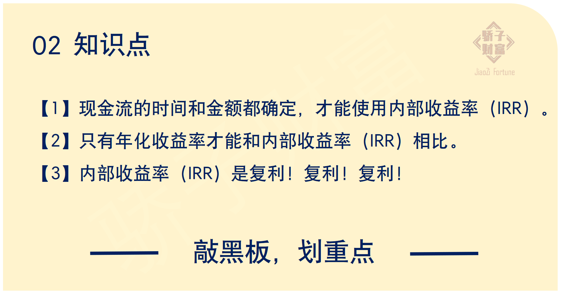 投资中，常谈的“IRR-内部收益率”到底是啥？_搜狐网