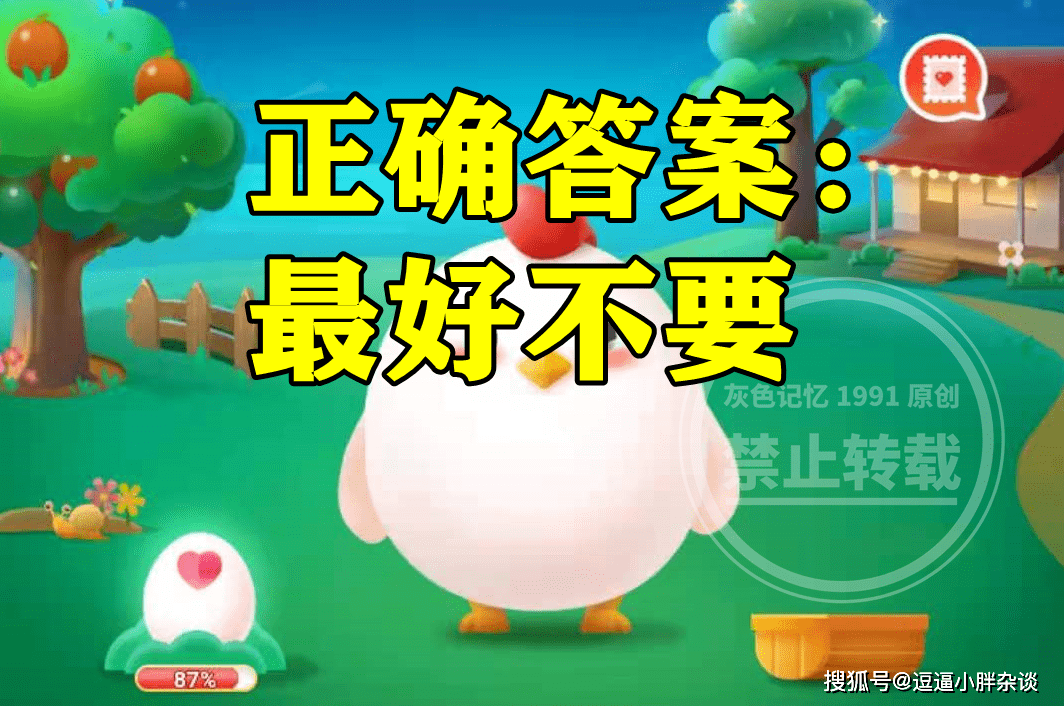 原创用锡箔纸包装的食物，能放进微波炉加热吗？蚂蚁庄园最新答案