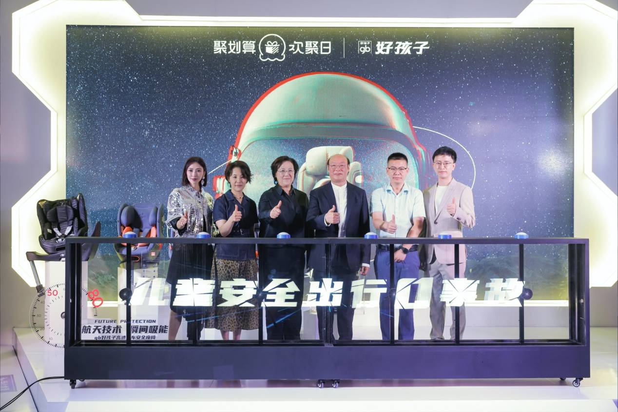 座椅|航天科技助力儿童安全 gb好孩子“安全星护航”快闪正式揭幕