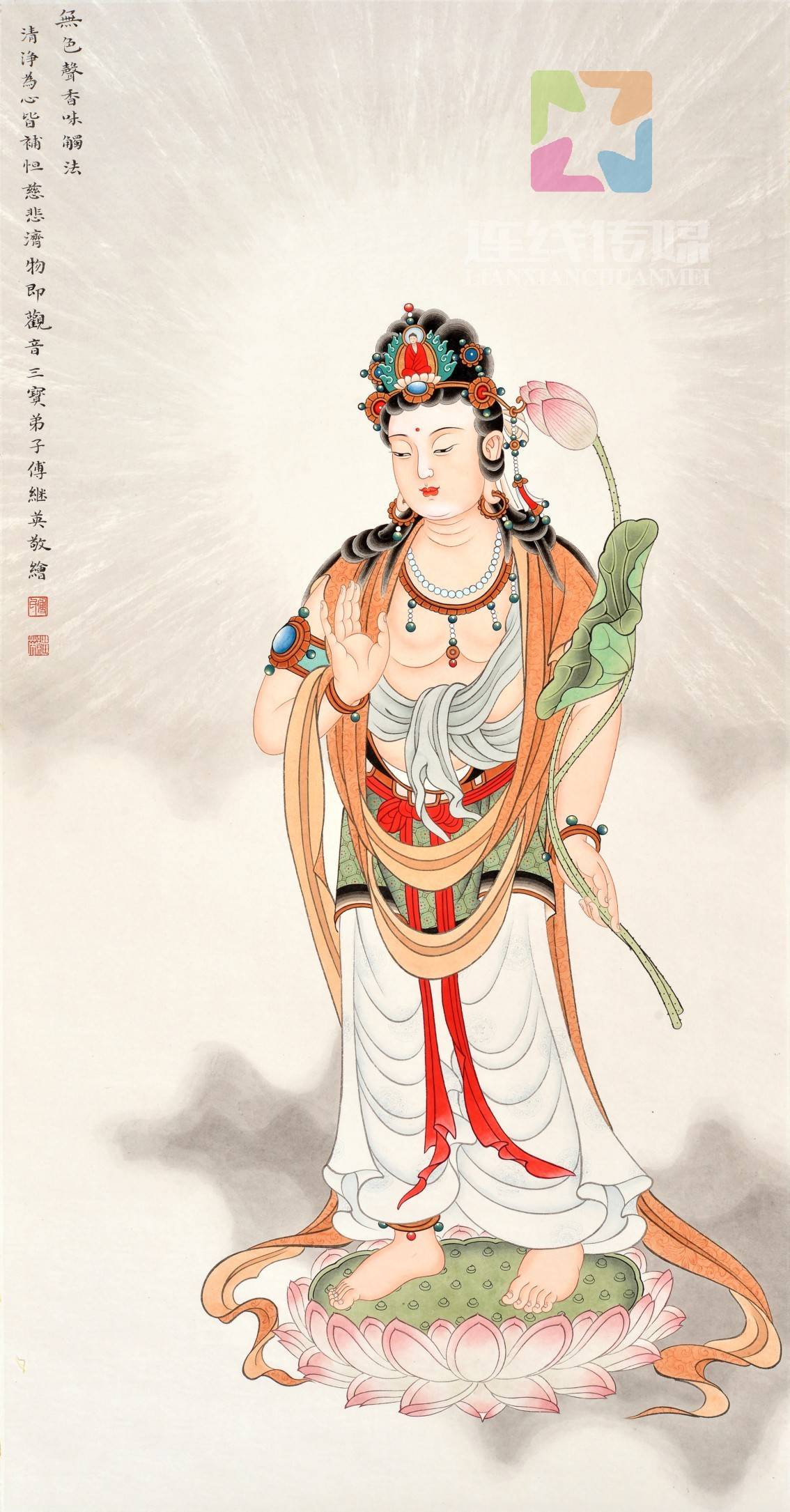 傅继英工笔画心经三十三