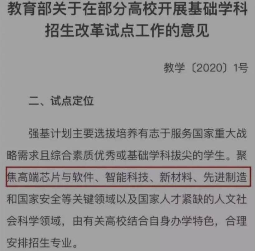 教育|自主招生取消、强基计划出台，少儿编程势不可挡！