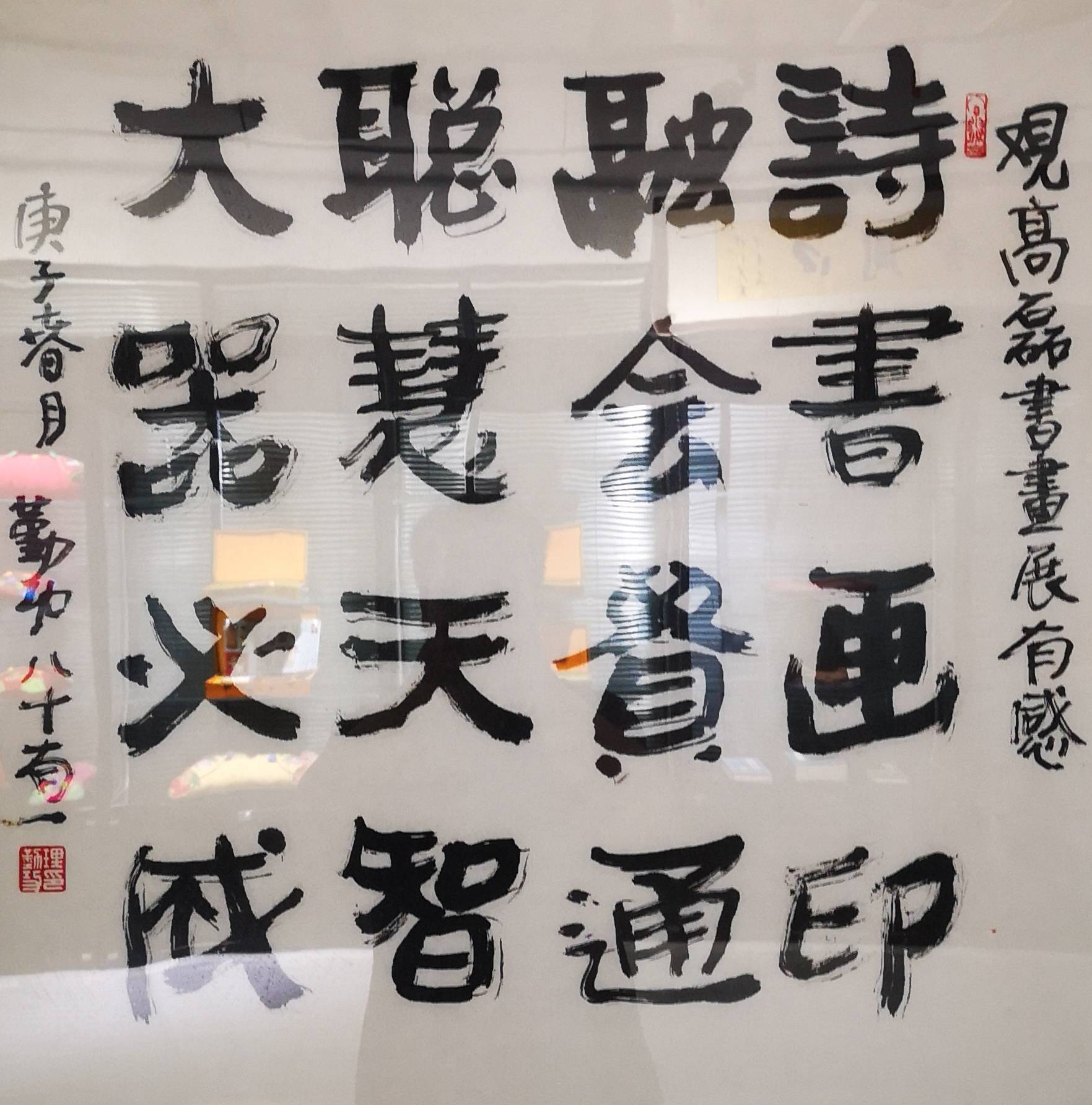 风华|《丹露风华》迎中秋?庆国庆高磊书画学术邀请展