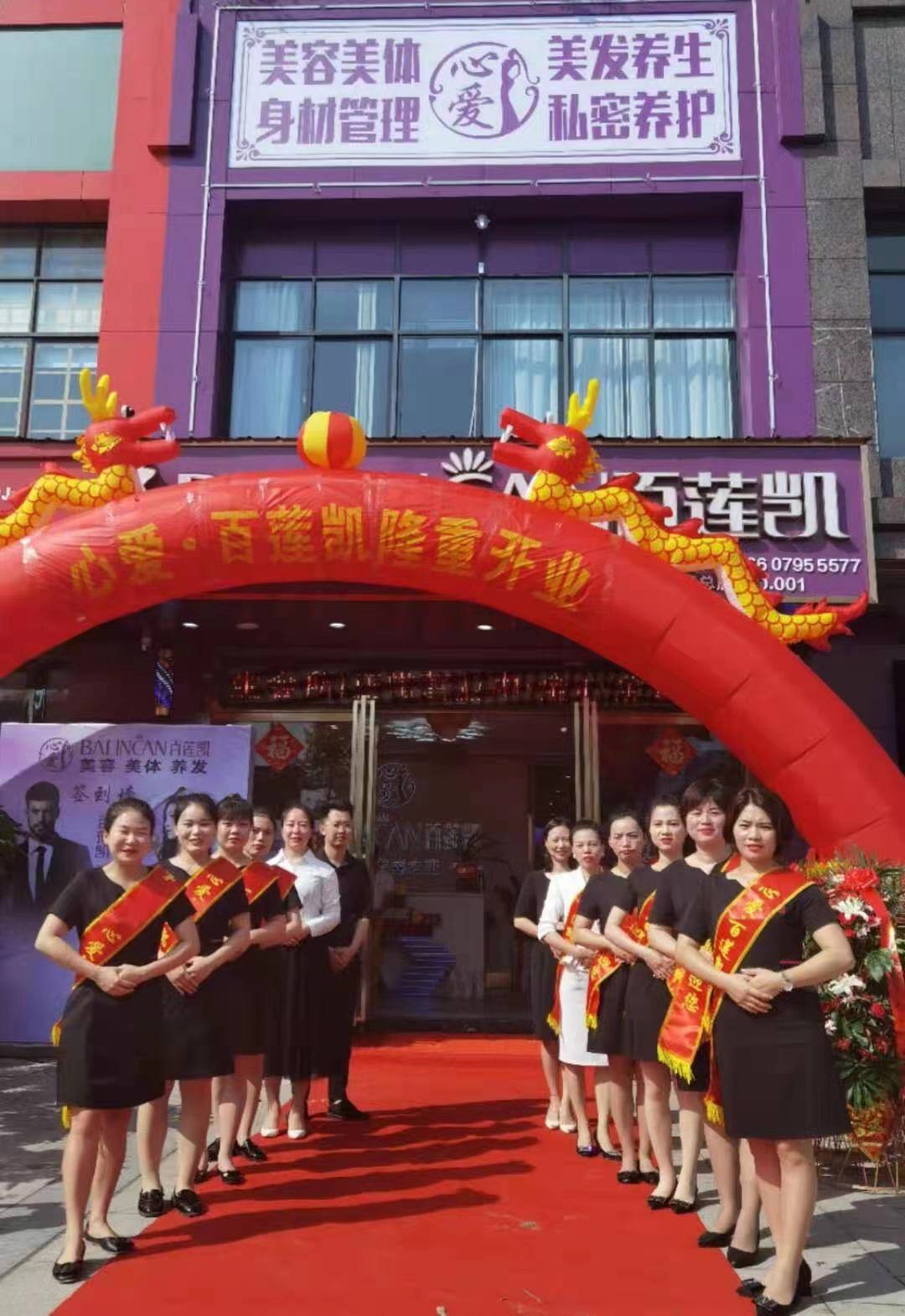 选择对了事半功倍跨行加入百莲凯收获财富事业人生