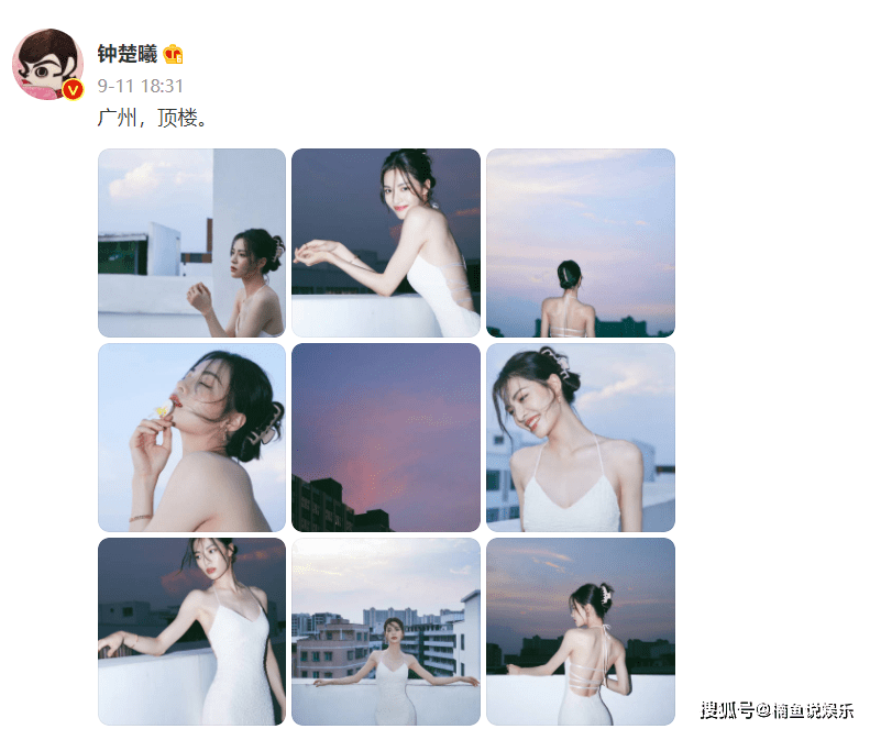 漂亮|又被钟楚曦美到了！置身顶楼拍大片好漂亮，穿吊带裙尽显曼妙身姿