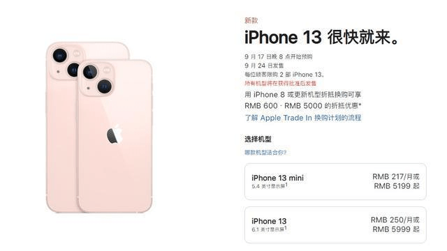 苹果iphone 13香不香我不知道 小鹏p5是真的香 智能
