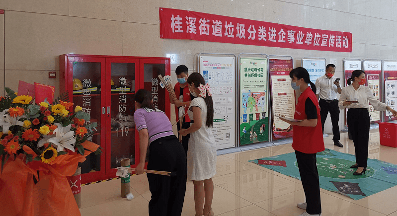 桂溪街道垃圾分类进企业宣传活动