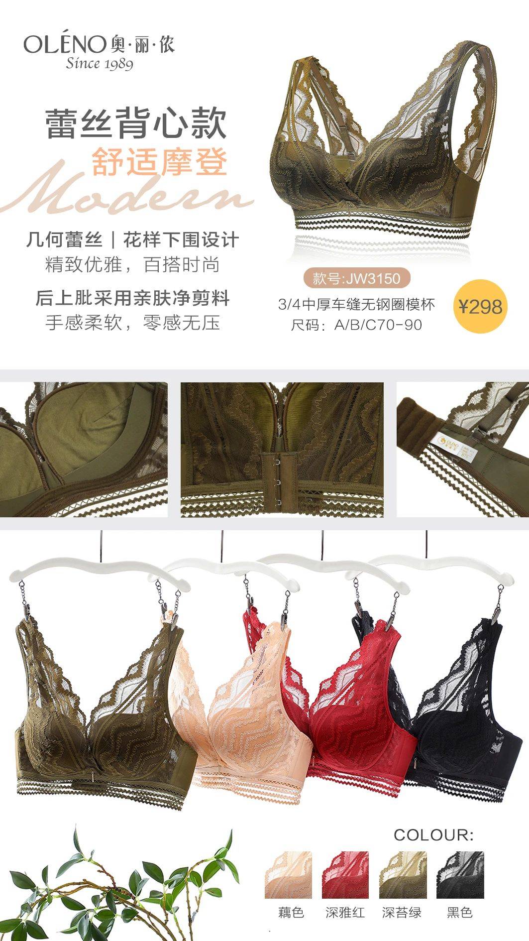 内衣|流线韵调 | 自由舒适 都市时髦范儿