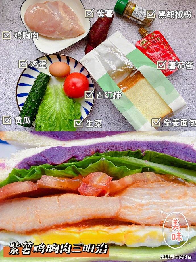 三明治|减脂早餐?四款自制低卡三明治??简单好吃～