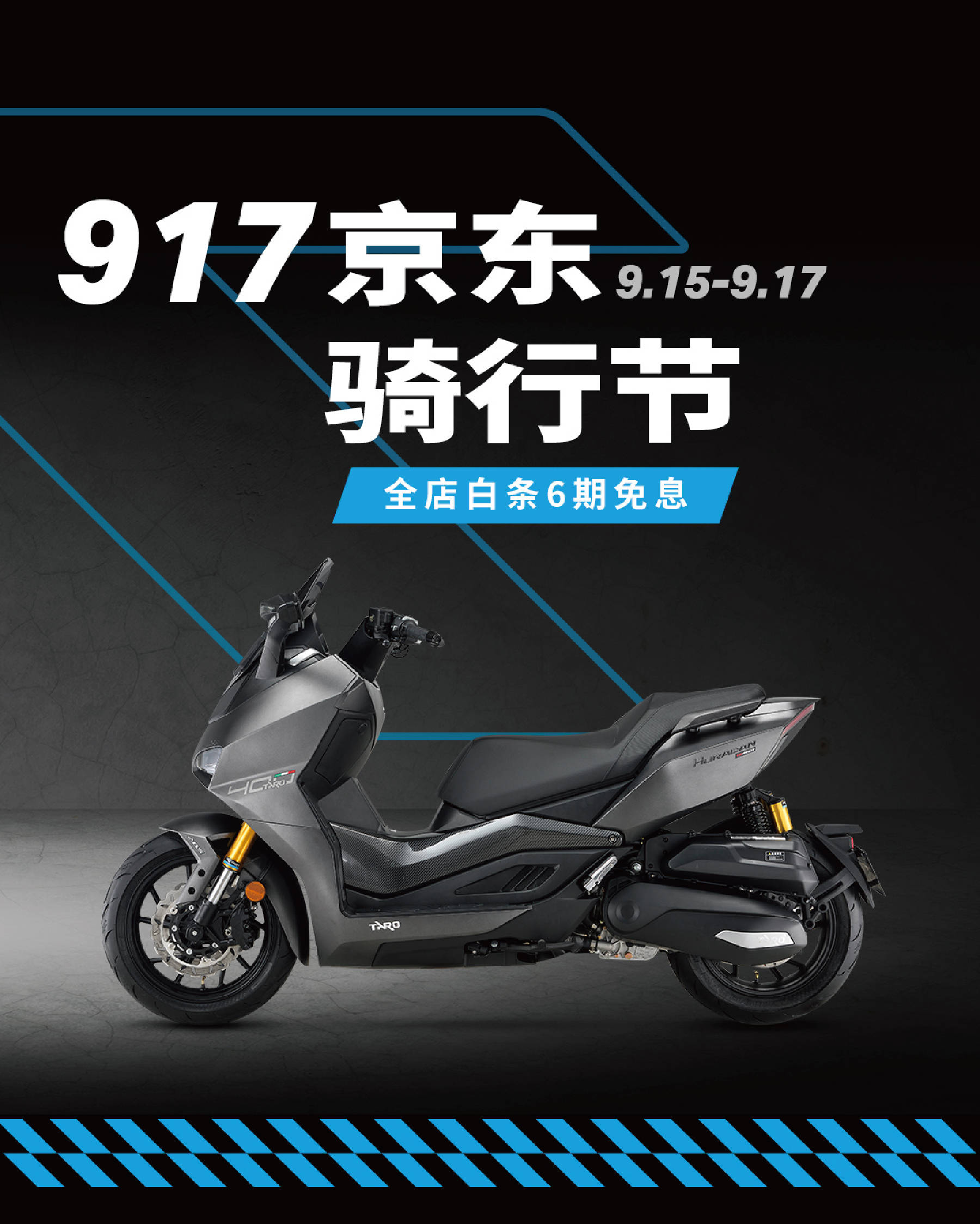 taro x 京东 | 骑行节给你好看