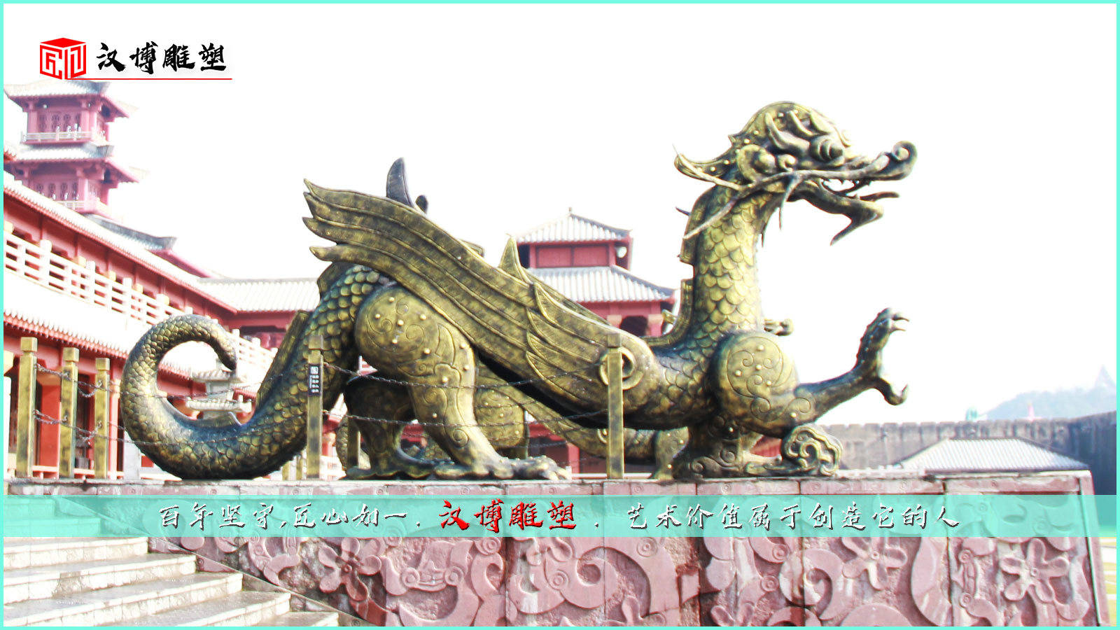 历史文化雕塑传统工艺浮雕,雕刻工艺,雕塑摆件现代艺术铜雕,龙雕像