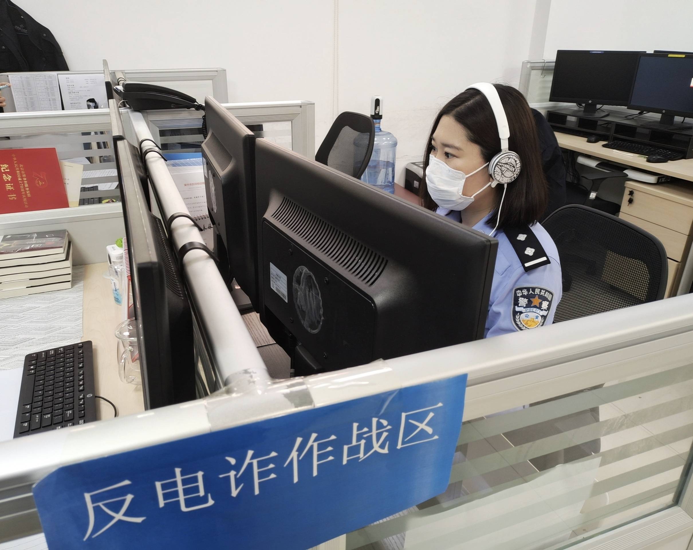 通过星座信息找到电信诈骗受害者看东城民警如何为反诈大海捞针