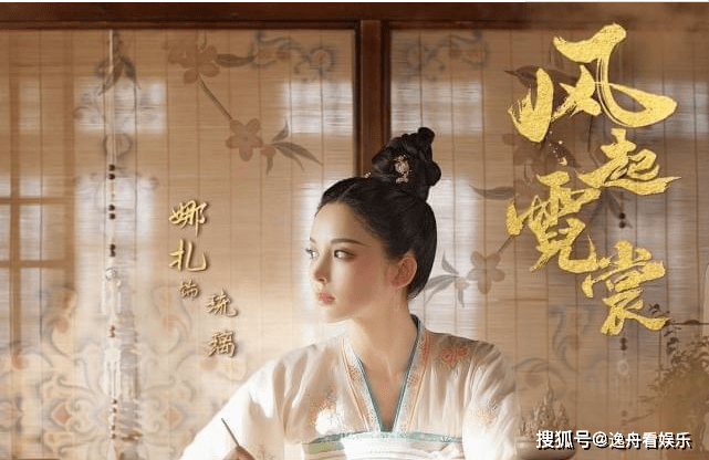 原班人马|《风起西州》来袭，原班人马回归，娜扎、许魏洲再次上演传奇故事