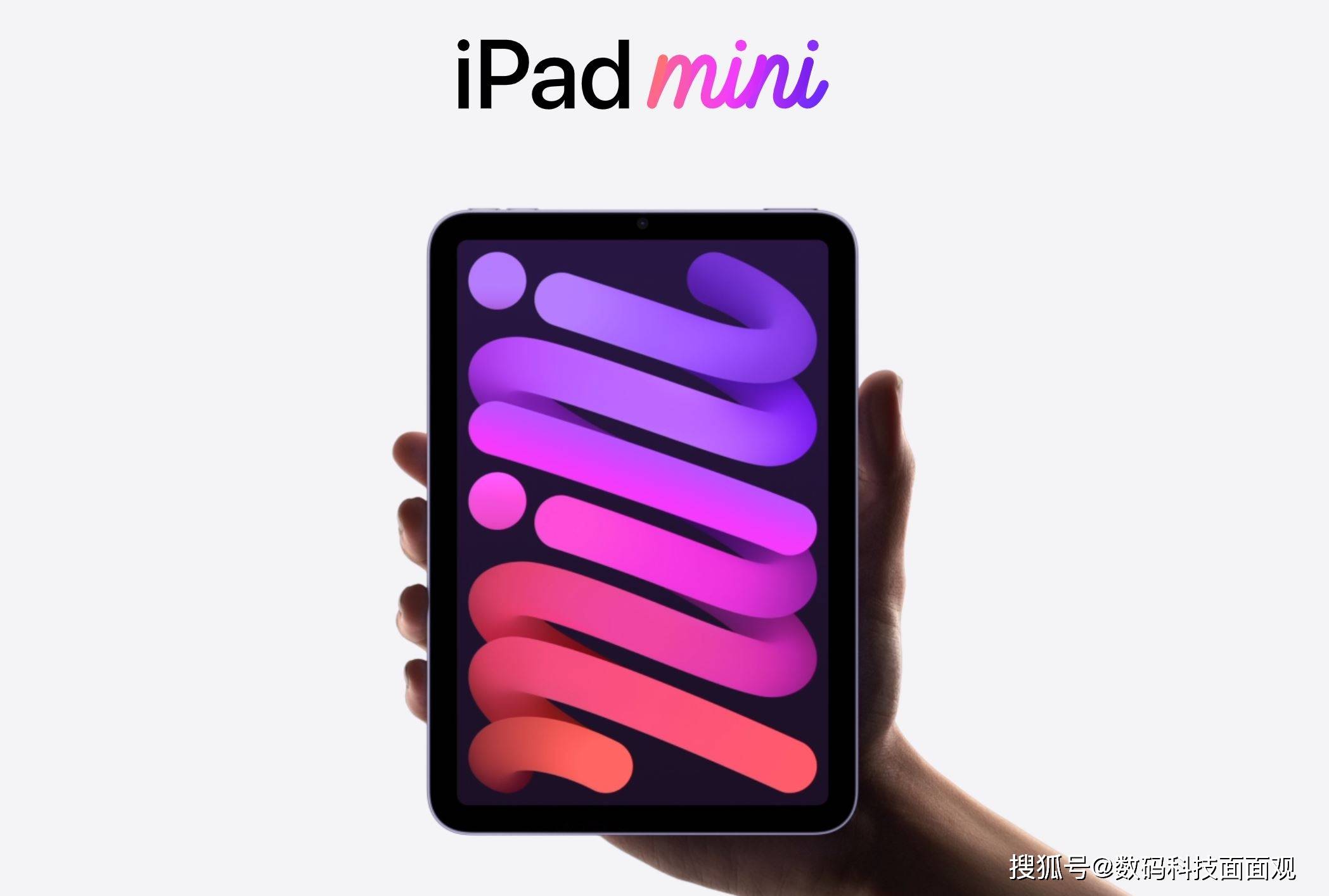 苹果iPad mini6开启预订，性能全面提升，两点不足令人唏嘘_手机搜狐网