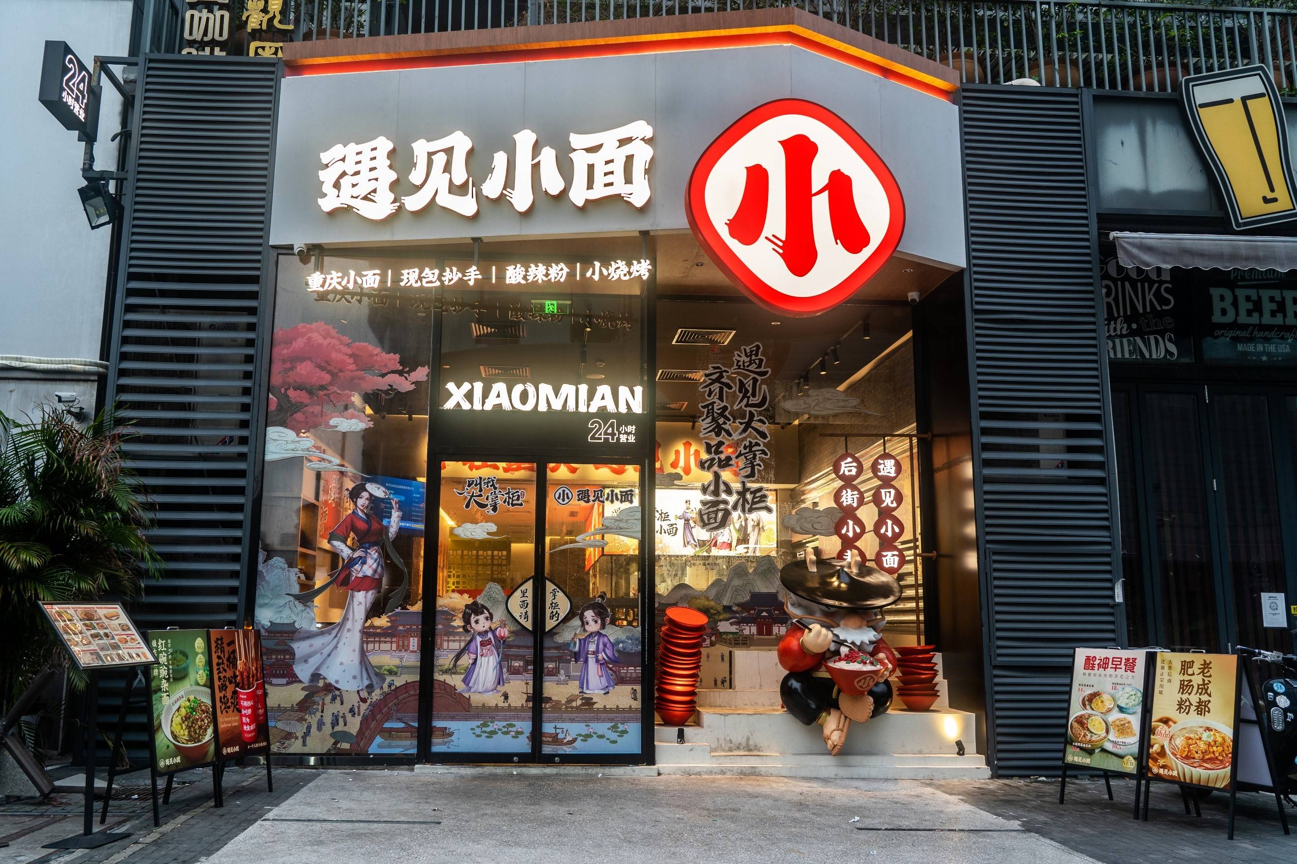 遇见小面店面图片