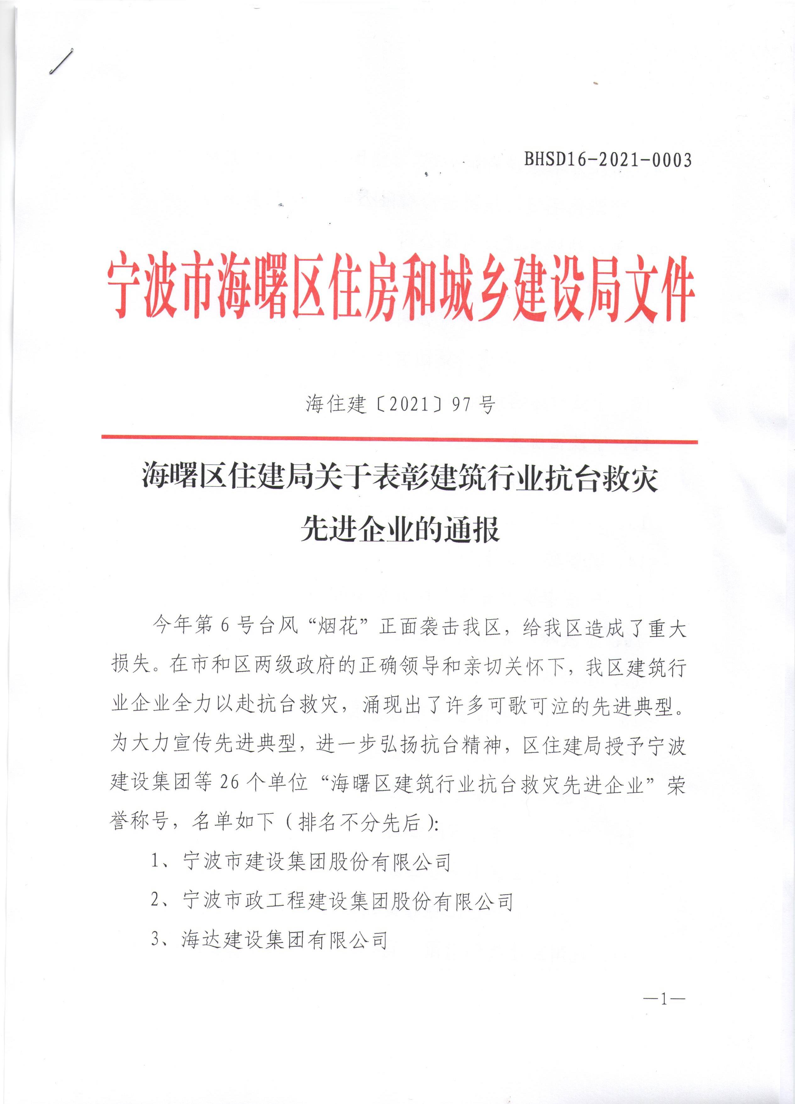 江苏正丹化学工业股份有限公司关注函 b615b3091c4f488c9355a49cd6d6f76f.jpeg