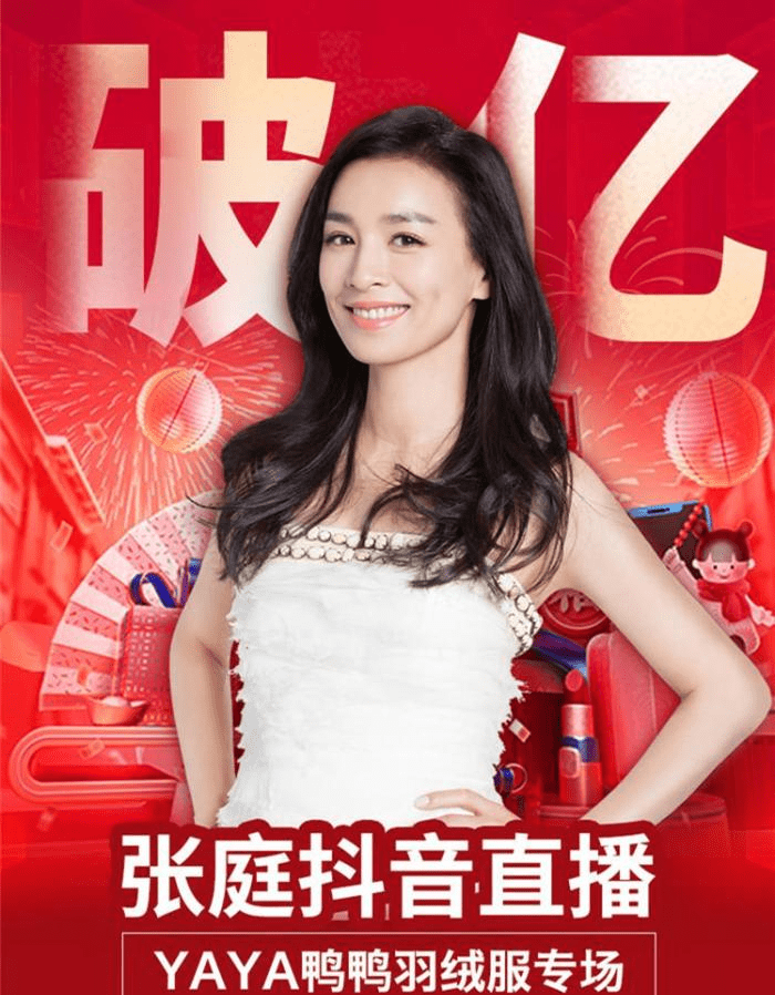 原创身价300亿的微商教母张庭注销9家公司被爆拖欠36万货款