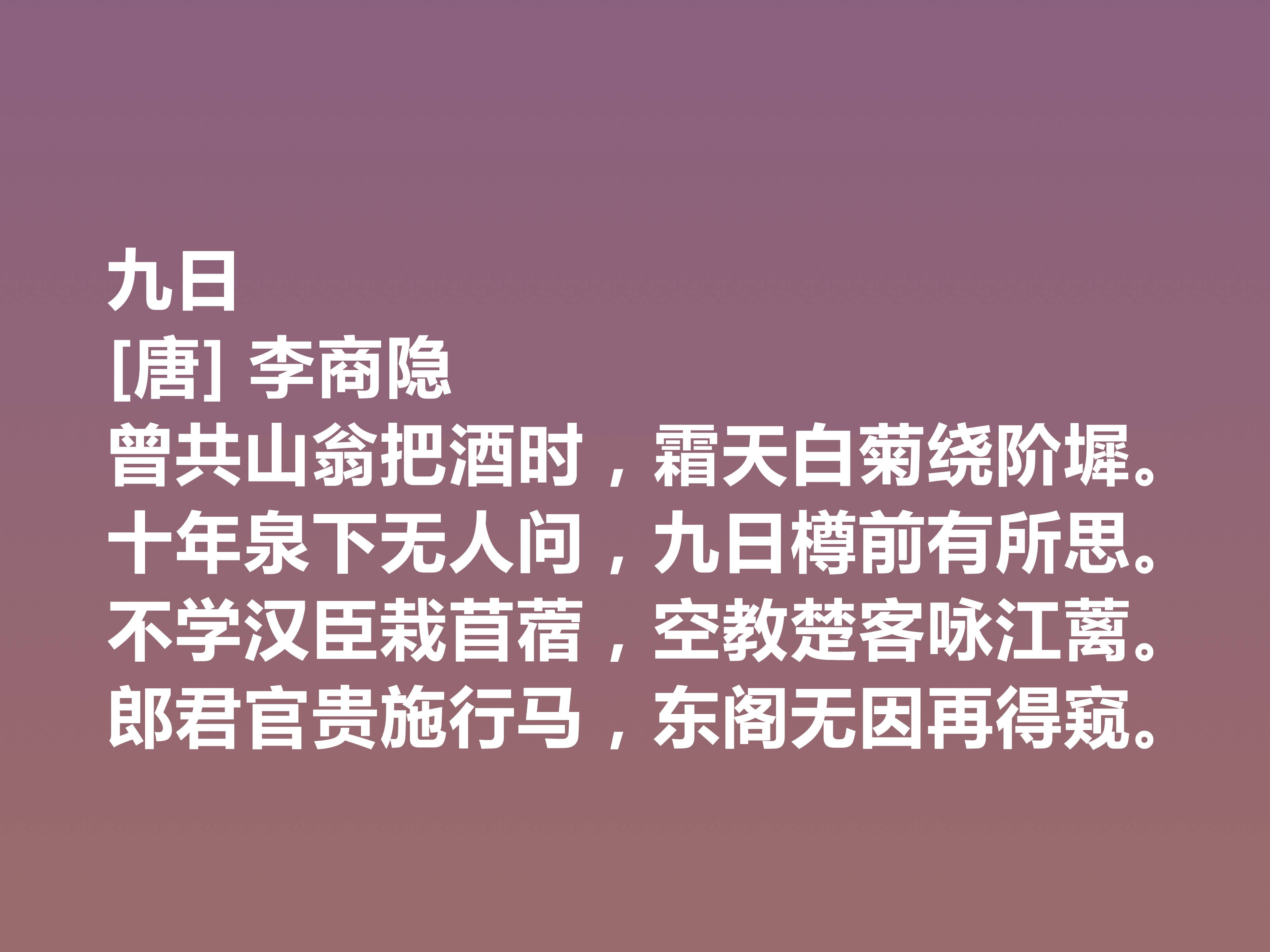 原創晚唐李商隱的詩太獨特了他這十首詩作體現出五種美值得一品