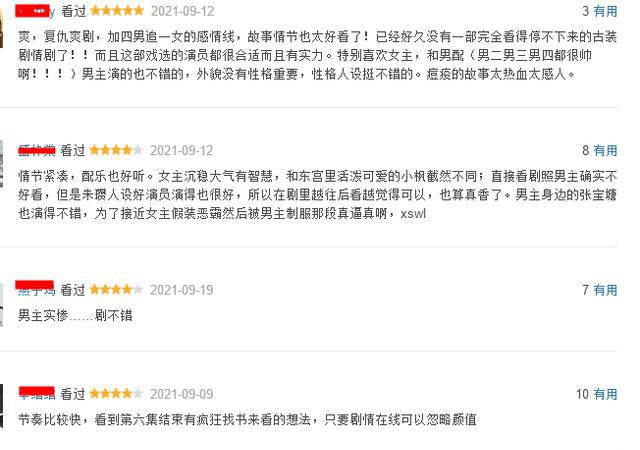 评分|都说金瀚“坑”了《君九龄》，其实不能全怪他，这些槽点不吐不快