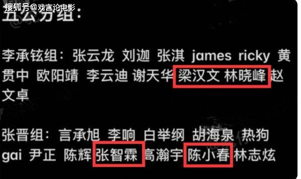 张晋|《披荆斩棘》大湾区面临重组，张晋直面硬刚赵文卓，李承铉引热议