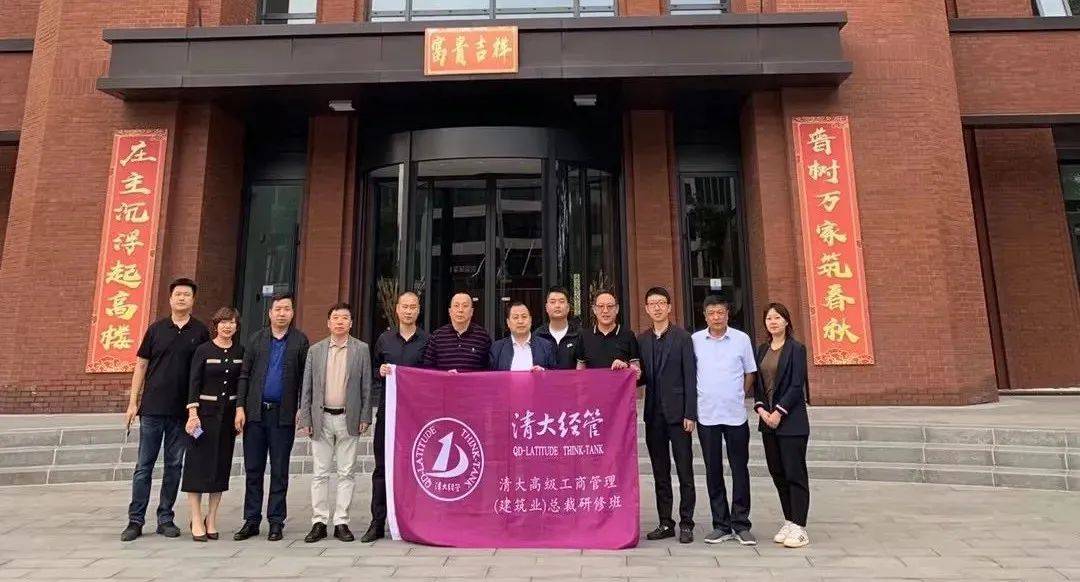 企业走访筑百年精品创千秋伟业清大建筑总裁班走进承德庄普集团