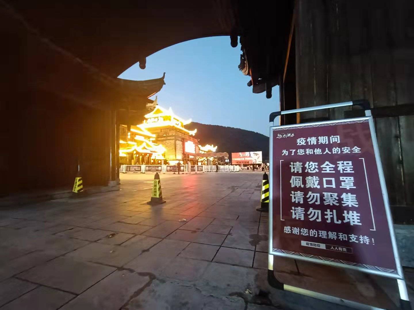 张家界魅力湘西恢复演出 观众须全程佩戴口罩
