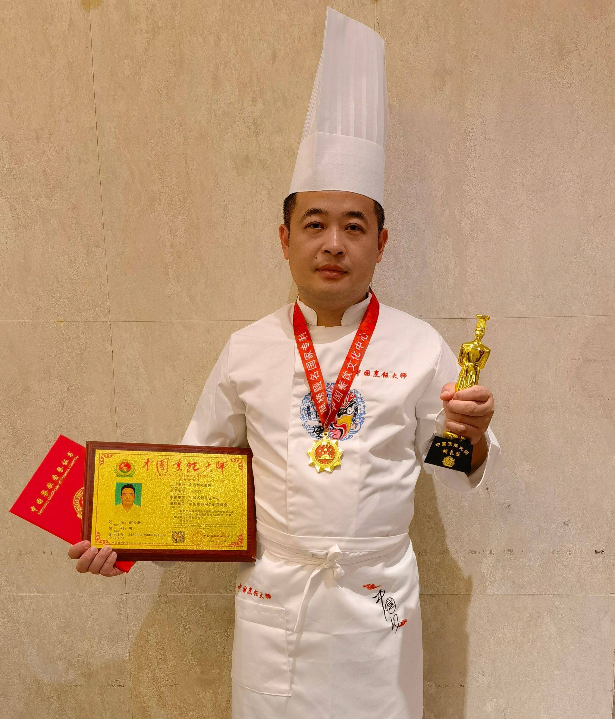 胡长旺中国烹饪大师作品集龙腾四海