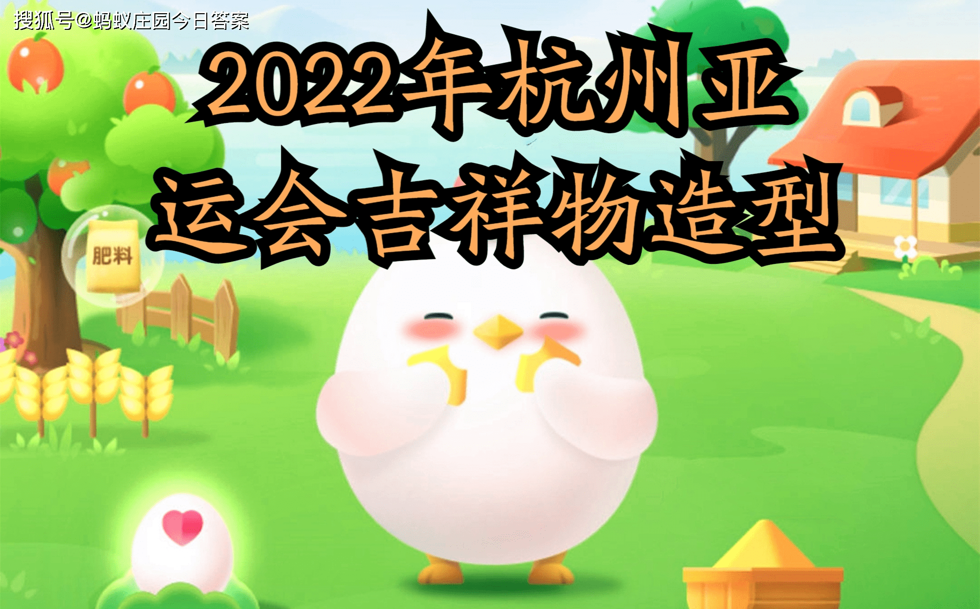 日本亚运会2026吉祥物图片(日本亚运会2026吉祥物)