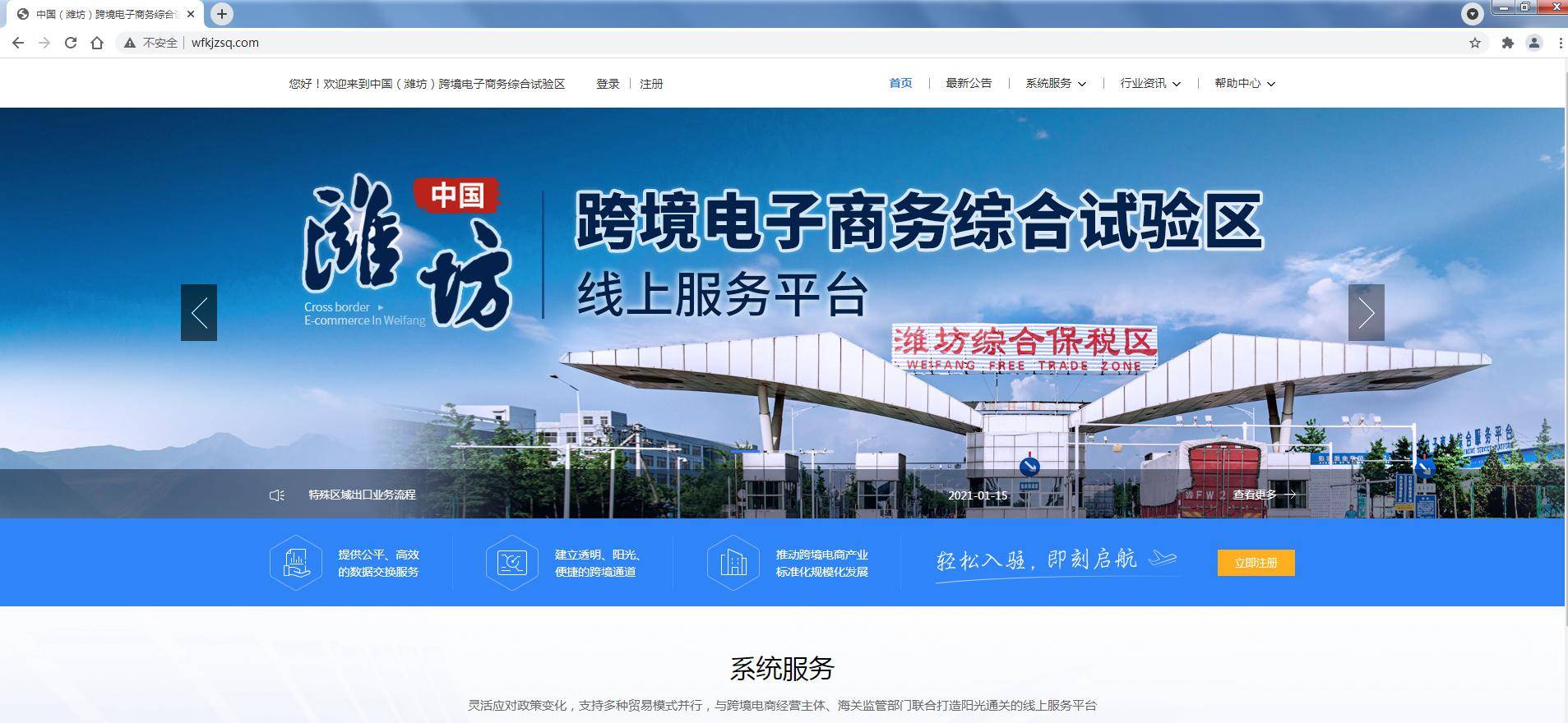 网站优化，为企业开辟新的增长空间