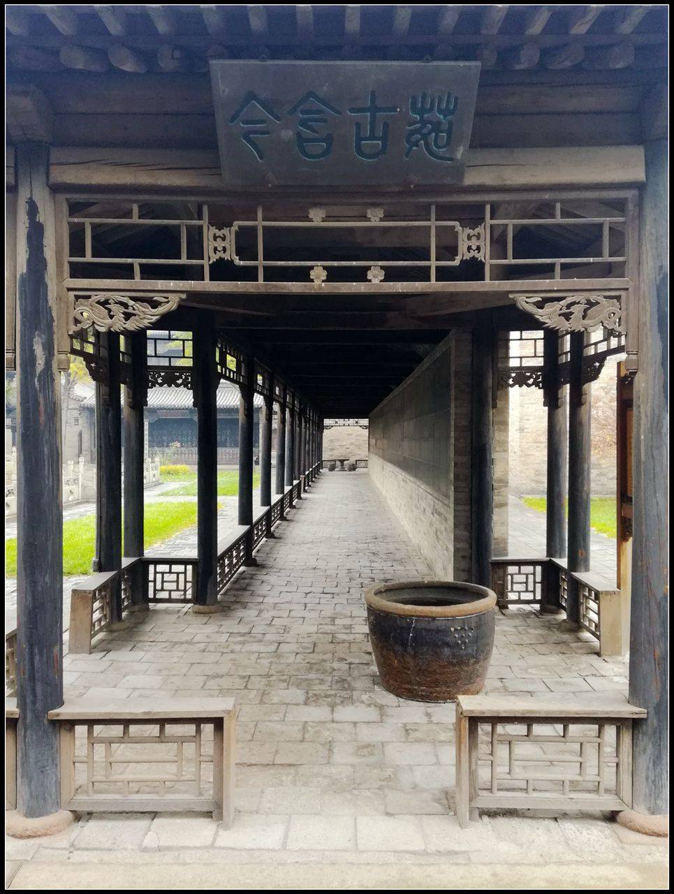 晋商故里第一院榆次城外独一家10常家庄园之石芸轩书院